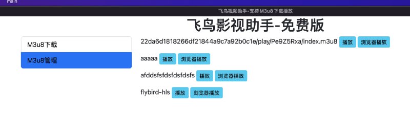 #M3U8 #下载 #win #mac 飞鸟 M3U8 视频下载助手 如题，可用于点播视频下载、M3U8 本地/浏览器播放、管理已下载视频等功能，支持断点续传，适用于 Windows 和 macOS 双系统，免费使用