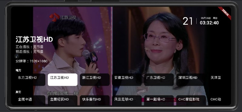 #TV #直播 #开源 HTV 电视直播软件，内置央视、卫视和本地台直播源，自动按省级地区分类显示频道列表，港澳台及部分地区默认使用北京 IPTV 源，支持播放 RTP 等多种流媒体协议，每日自动更新直播源，也可自定义直播源，兼容 Android 4.4 及以上系统，免费开源