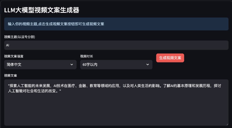#AI #短视频 #运营 MoneyPrinterPlus 短视频批量混剪与生成，并自动发布到抖音、快手、小红书、视频号上，支持本地语音模型，支持 Azure、阿里云、腾讯云语音功能，支持 AI 生图、转场特效、语速调节、语音选择、背景音乐、自定义字幕等等，免费开源，需要自取