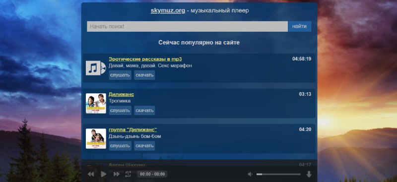 #音乐 #下载 #web SkyMuz 来自俄罗斯的音乐下载与播放服务，免费易用无广告，不支持中文搜索，可用英文，比如 周杰伦 要搜 Jay Chou 