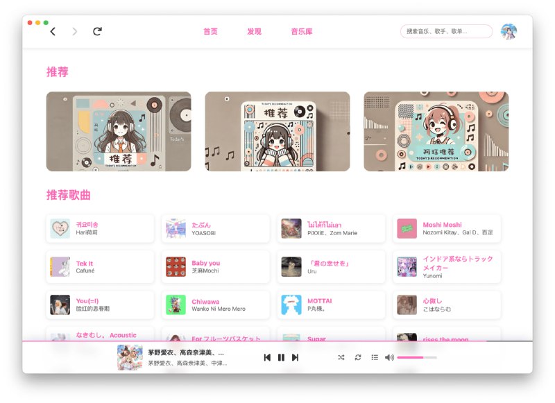 #酷狗 #音乐 #开源 MoeKoe Music 酷狗音乐第三方客户端，支持酷狗账号登陆，支持歌词显示、每日推荐歌曲、主题色切换、问候语等，最大的特点是每日自动领取 VIP，我怀疑开发者是对接的酷狗概念版，总之挺好用的，多平台支持，免费开源