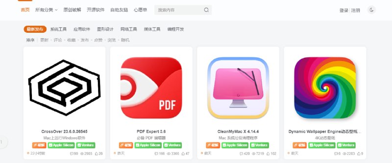 #macOS #破解 #下载 MacKed 一个 mac 破解软件下载站，大部分都是绿色免激活版，安装即可使用，可通过网盘和直链 (需登陆) 下载，有 mac 电脑的应该会需要