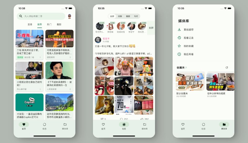 #Bilibili #iOS #Android PiliPala 一个 BiliBili 第三方客户端，使用 Flutter 开发，支持 推荐/热门视频列表、直播、番剧列表、用户相关、动态、播放调整等数十个功能，为提高用户体验而设计