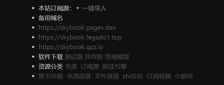 #书源 明月书阁 收录整理阅读 app 书源、订阅源与朗读引擎，书源就是看小说的规则，订阅源里有不少短剧接口，朗读引擎可以用来听书，都支持一键导入，这个可以收藏一下，安卓端看小说依然是首推阅读 app ，体验和资源都是非常棒的