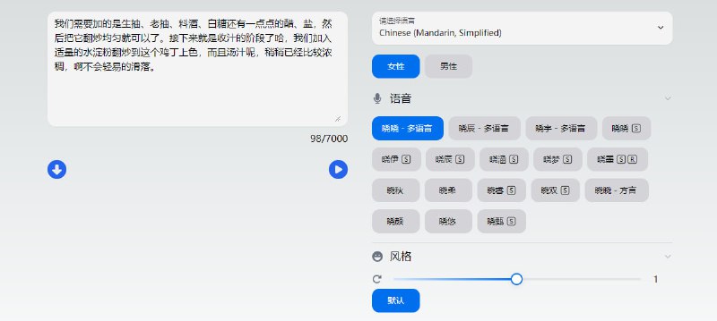 #TTS #web #开源 Azure Text To Speech 文本转语音工具，提供多种角色与语言的语音生成，并可调整语速、语调与音量，可在线播放和下载，免费使用，无需注册