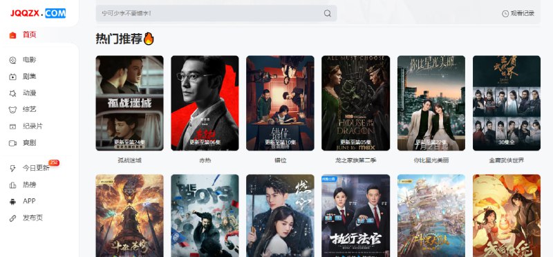 #影视 #web 剧圈圈 在线影视站，电影、剧集、动漫、短剧都有，主打一个线路多，有 10 多条线路可以切换，并且标注了有无广告，免费观看，无需注册