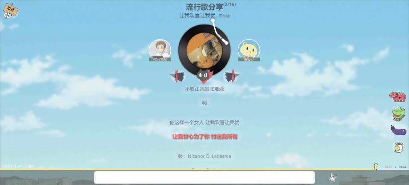 #社交 #一起听 #音乐 #web 日常聊天室 一个音乐聊天室，主打一起听歌功能，提供了多个房间，播放列表与作者网易云歌单关联，无需登录，免费使用