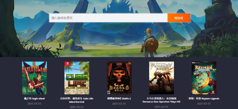 #Switch #游戏 #下载 掌游网 一个专门的 Switch 游戏下载站，现有 3192 款游戏，包含 XCI、NSP 和 NSZ 格式，可按类别、语言、格式等筛选，还可按时间、热度和评分进行排序，下载方式为百度网盘，免费下载，需要注册登陆