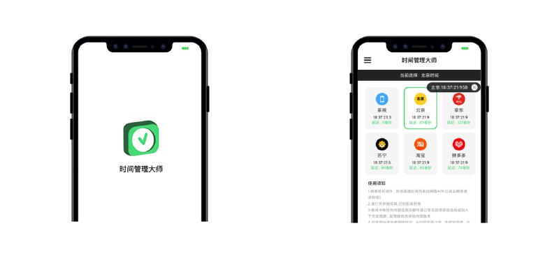 #抢购 #计时 悬浮秒表 一个秒表级时间校对工具，特点是支持北京、淘宝、京东、拼多多、苏宁等服务器时间，在参加各种抢购秒杀的时候会用到，喜欢抢购东西的可以试试，支持 iOS 和 Android 系统，完全免费