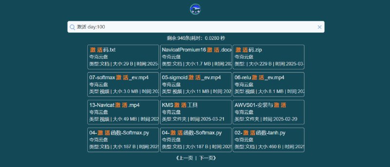 #网盘 #搜索 又一个资源搜索 网盘资源搜索引擎，覆盖阿里、夸克、迅雷等平台，可通过关键词、文件大小（如 size:100 表示大于 100MB）、日期（如 day:10 表示 10 天内）等参数进行精准搜索，功能还是很强大的，界面设计的也挺有意思，免费无广告，无需注册