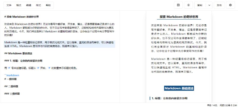#插件 #公众号 MPMD 微信公众号 Markdown 编辑器，可自动将 Markdown 文本渲染为微信图文，支持 Markdown 语法、色盘取色、多图上传、一键下载文档、自定义 CSS 样式、一键重置等特性，除了网页版，还提供了浏览器插件版，免费使用，无需注册