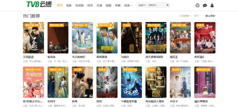 #影视 #TVB #web TVB云播 在线影视站，主打 TVB 蓝光港剧，也有国内外热门影片资源，加载速度较快，清晰度非常高，免费观看，无需注册