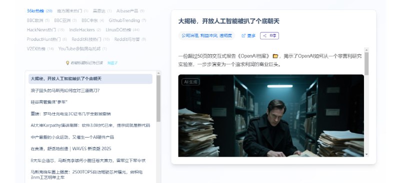 #AI #RSS #开源 ZenFeed 基于 AI 的 RSS 阅读器，可自动从订阅源中抓取内容，并通过 AI 自动筛选、总结和分析，支持生成每日简报、实时监控更新，并提供 RSS 输出与 Webhook 通知，支持自定义可信源、标签和关键词追踪，只关注感兴趣的内容，免费开源