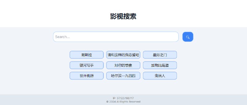 #网盘 #搜索 #web 影视搜索 网盘资源搜索引擎，界面比较干净纯粹，支持阿里云盘和夸克网盘，收录的影视资源比较齐全，其它资源也可以搜索，免费使用，无需注册