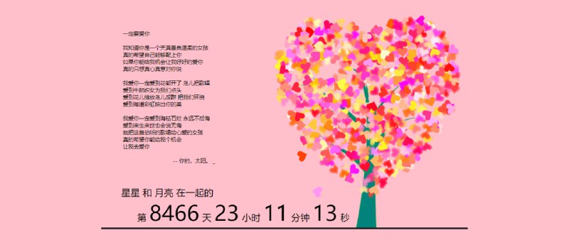 #趣站 #表白 #代码 表白代码收藏馆 如题，收录了几十个用来表白的源代码，包括 HTML、Python、C++ 等，想要通过网站表达浪漫的可以看一下，但别忘了修改名字和文案