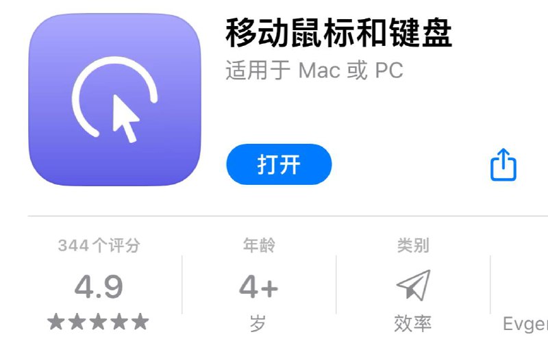 #限免 #iOS 移动鼠标和键盘适用于 Mac 和 PC 的无线鼠标和键盘工具，在沙发和床上也可以更好的操控电脑