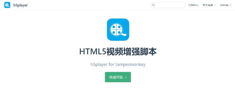 #油猴 #脚本 #视频 H5Player 主页 丨 GitHub 丨 Greasy Fork 一个 HTML5 网页视频增强脚本，支持 B站、优爱腾、YouTube、微博、知乎、Ins、twitter 等，全程快捷键控制，功能非常丰富