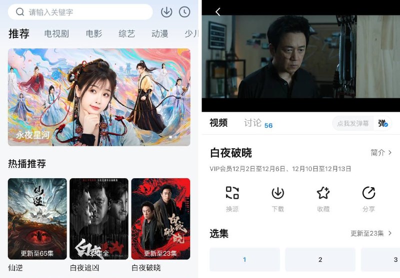 #影视 #iOS 777影视 又一款影视 app 伪装上架 App Store，下载后打开软件，在右下角 设置 - 建议反馈 里输入「 777ys 」提交，app 会自动闪退，重启即可显示影视内容，随时下架，抓紧下载