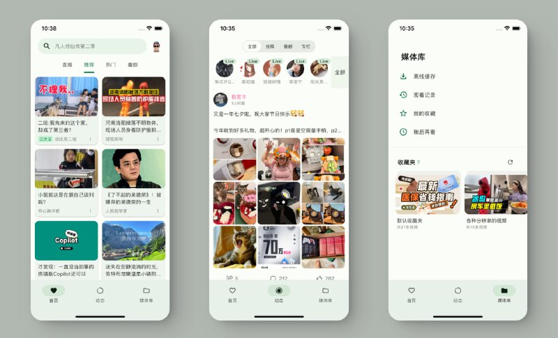 #Bilibili #Android #iOS #开源 PiliPalaX 一个 BiliBili 第三方客户端，使用 Flutter 开发，界面非常美观，支持推荐视频、番剧列表、黑名单、无痕模式、用户、动态、搜索等，功能全面，却不臃肿，体验良好，免费开源