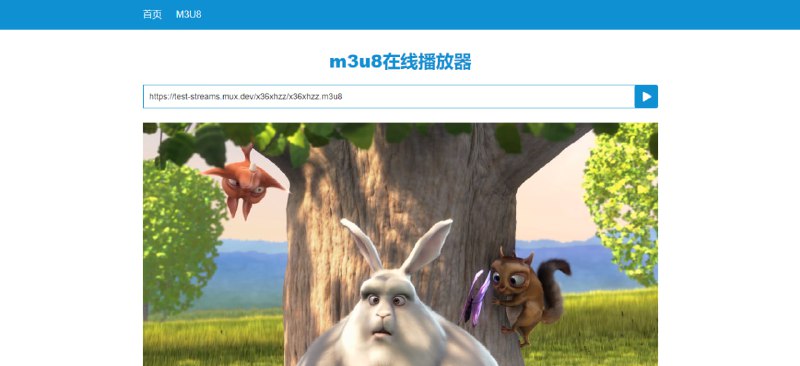 #m3u8 #web M3U8Player 一个 m3u8 在线播放服务，输入链接即可进行播放，免费使用，无需注册