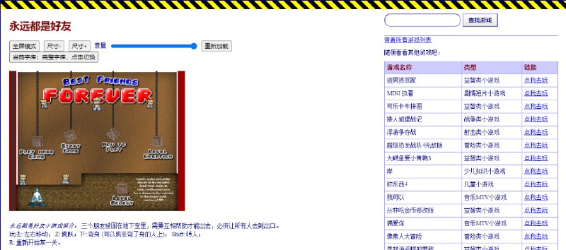 #游戏 #Flash OldSWF 在线玩 Flash 小游戏，现已收录超 5 万个游戏，并提供了游戏介绍和操作说明，支持搜索、全屏模式、尺寸调整和音量调整，且手机支持虚拟键盘，完全免费，点击即玩，无需安装 Flash 播放器