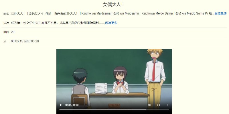 #动漫 #搜索 Cleithral 动漫出处查询工具，上传图片、GIF 或视频片段，即可查询出自哪部动漫，并给出具体的集数和时间，也可播放预览，来确认是否正确，完全免费，无需注册