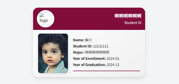 #证件 #生成 学生证生成器 如题，可用于生成学生证，支持填写校名、LOGO、照片、姓名、学号、专业等信息，并有中英文多个模板，点击即可直接生成