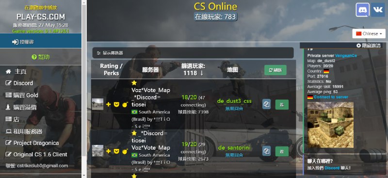 #游戏 #CS Play Сounter-Strike 1.6 反恐精英 1.6 在线对战，可与全球玩家或机器人一起玩，有多种服务器和地图选择，包括经典地图如 de_dust2、de_aztec、cs_mansion 等，支持无限回合游戏，可选择不同的游戏模式，如 DeathRun、35hp、Surf 等，支持租用私人服务器，允许自定义游戏设置，完全免费，无需注册