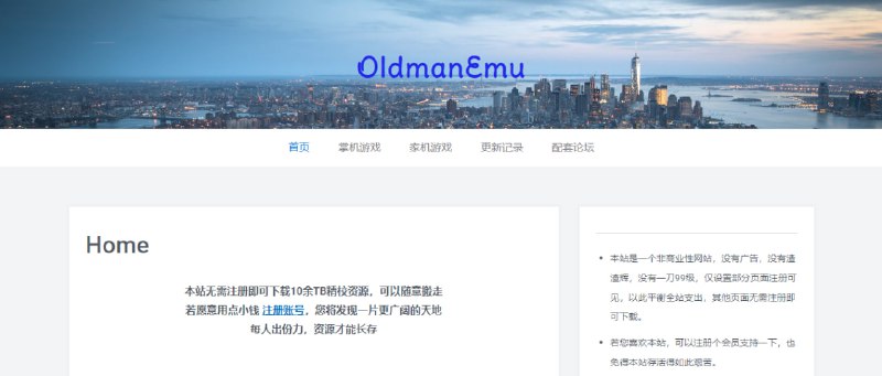 #游戏 #掌机 老男人游戏网 掌机游戏下载站，包括 FC 红白机、GBA、NDS、PSP、XBOX、街机等游戏类型，超过 10TB 游戏 ROM 资源，提供网盘链接下载，免费下载，无需注册