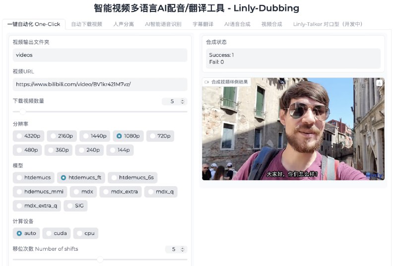 #AI #翻译 #配音 #开源 Linly Dubbing 视频 AI 配音和翻译工具，具有语音识别、翻译、声音克隆、数字人对口型技术等特点，支持多种语言，适用于视频搬运、全球业务等场景，免费开源，需自行部署