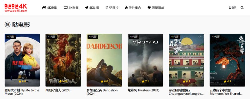 #影视 #BT 哒哒 4K 影视下载站，主打 4K 资源，包括电影、电视剧和动漫，资源还是比较齐全的，下载方式为磁力种子，免费下载，需要登陆，需关闭代理