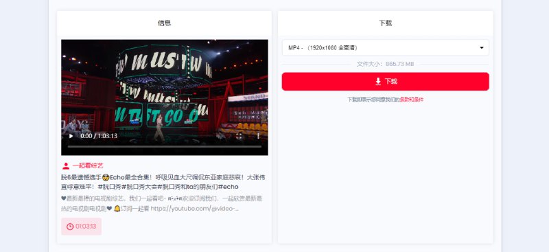 #YouTube #视频 #下载 YTDown YouTube 视频下载工具，输入视频链接即可解析并下载，可选择不同的分辨率下载，最高支持 4K 视频，下载的速度还是蛮快的，操作也非常简单，预览时视频没有声音，下载后就有了，完全免费，无需注册
