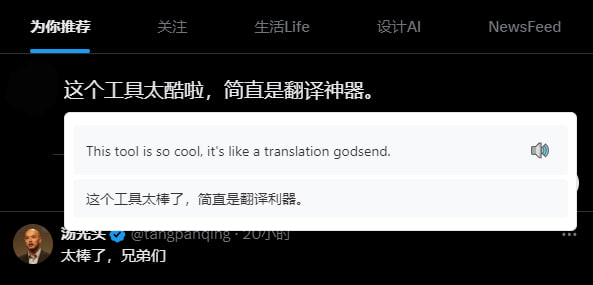 #插件 #翻译 轻松写英语 英语写作辅助工具，输入完成后，只需连按 3 下空格，即可显示地道的英语表达，点击直接替换原文，支持朗读功能，支持自定义 AI 模型，使用起来还是非常方便的