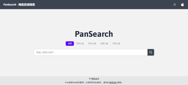 #网盘 #搜索 PanSearch 网盘资源搜索引擎，内容疑似采集于各大 TG 频道，可以搜到不少资源，特别是影视类的，主要是夸克网盘和阿里云盘，页面有广告，搜索可直接跳转下载，无需注册