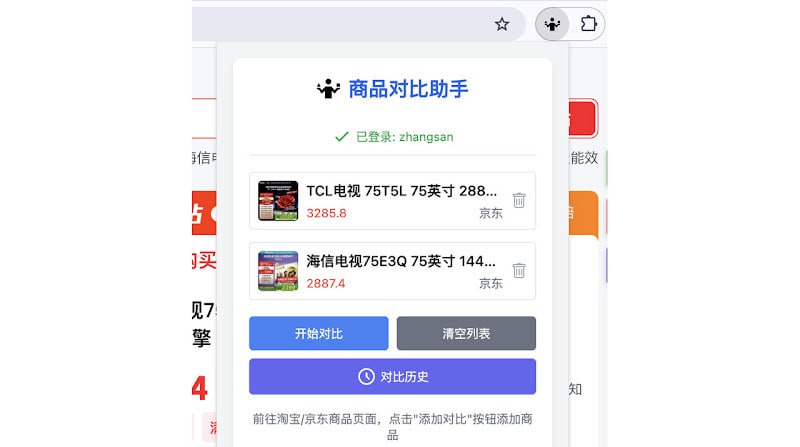 #插件 #购物 #对比 商品对比助手 基于 AI 的商品参数对比插件，支持淘宝、京东、天猫等主流电商平台，可一键将商品加入对比列表，AI 会自动提取参数，并生成直观的对比表格，还会给到购买建议和优缺点分析，支持实时横向对比商品价格、规格、功能等差异，完全免费，购物党必备
