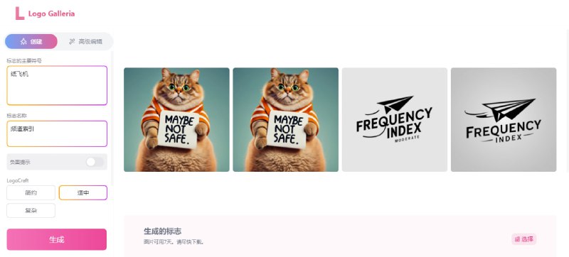 #AI #LOGO #web Logo Galleria 基于 AI 的 LOGO 生成工具，可设置主要图案和文字，并可添加负面提示，生成速度较慢，效果蛮不错的，免费下载，无需注册