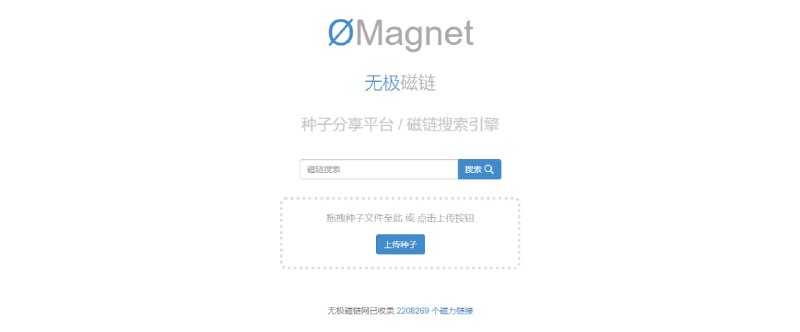#BT #磁力 #搜索 无极磁链 ØMagnet BT 磁力资源搜索引擎，现已收录超过 220 万条磁力资源，涵盖影视、音乐、软件等多种类型，测试发现主要还是 NSFW 内容，支持上传种子，免费搜索，无需注册