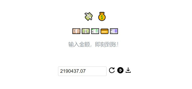 #趣站 #支付宝 #web 即刻到账 可生成任意金额的支付宝到账音效，并支持下载为 mp3 文件，免费使用，无需注册