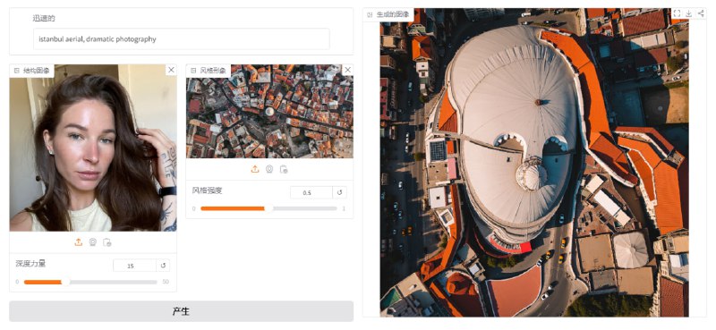 #AI #图片风格 FLUX Style Shaping AI 图像风格转换工具，可上传原图、风格图像和添加提示词，相对于同类工具能更好的控制风格效果，免费用户支持 1024*1024 分辨率，有次数限制，偶尔用用倒是完全足够了，生成后可直接下载，无需注册