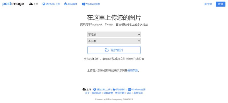 #图床 Postimages 在线图床服务，稳定运行 20 年，打开即可上传，支持图片缩放与过期时间，支持通过 URL 上传，可一键复制图片直链、Markdown、缩略图等格式，免费无广告，无需注册