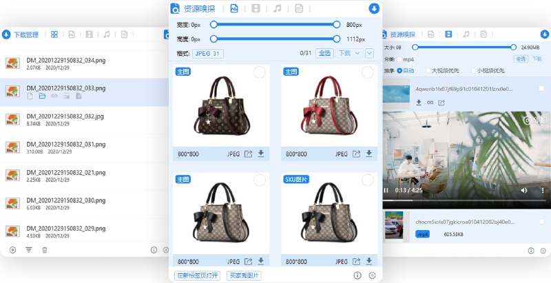 #插件 #嗅探 #下载 AixDownloader 一个网页资源嗅探工具，可从任何网页下载图片、视频、音乐等文件，完全免费