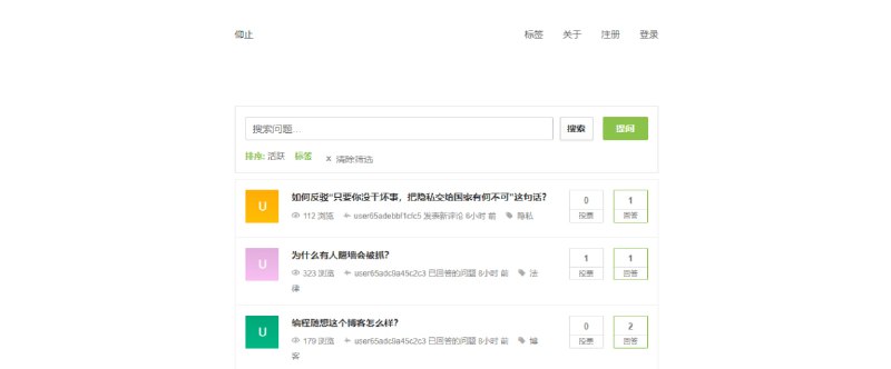 #问答 #社区 #web 仰止 一个类似于知乎的匿名问答社区，无繁琐功能，使用非常简单，目前问题不多，回答也不多，阅读量更不多