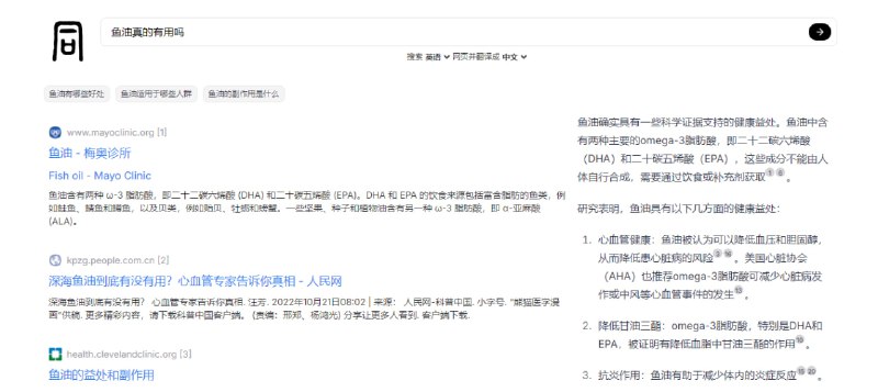 #AI #搜索 大同搜索 基于 AI 的搜索引擎，特点是可以搜索不同语言的内容，如英语、日语、法语、德语等，并自动翻译为中文，同时配备了 AI 总结，整体体验非常不错