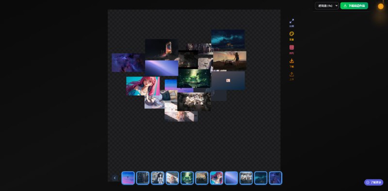 #拼图 在线拼图 图片自由拼贴工具，可最多上传 16 张图片，并在一张画布上进行自由排列组合，支持拖拽移动、缩放调整、旋转角度、双击裁剪等功能，支持自定义画布大小与比例、背景颜色或背景图，还可一键将图片整齐排列成网格状，基于浏览器本地处理，支持 1x 到 8x 多倍清晰度导出，完全免费，无需注册