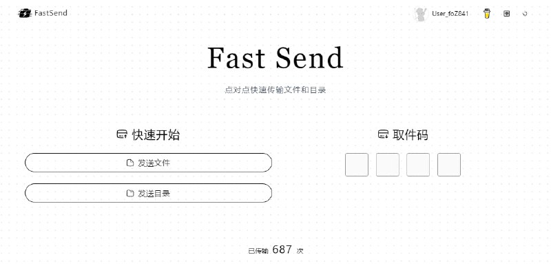 #文件传输 #web Fast Send 点对点文件传输工具，可发送单个文件和文件夹，分享后需要取件码和双方确认才可以开始传输，速度取决于双方的网络连接，免费使用，无需注册