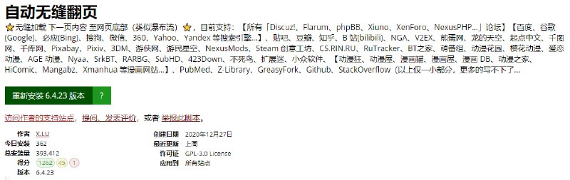 #油猴 #脚本 #利器自动无缝翻页 安装脚本 丨 安装油猴 当浏览网页 向下滚动 时，脚本会自动将 下一页内容 无缝衔接到底部（类似瀑布流），纵享丝滑的网页浏览体验~这个脚本几乎匹配支持 90% 以上的网站，我用了有段时间了，现在已经忘了点击下一页是什么感觉了，妥妥属于必备脚本了，用了绝对离不开