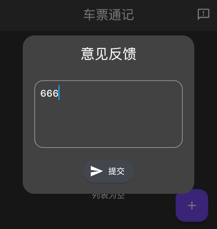 #影视 #iOS 大师兄影视 伪装上架 App Store ，需关闭代理，下载后打开软件，点击右上角的意见反馈图标，输入 666 ，提交后闪退，重新打开即可