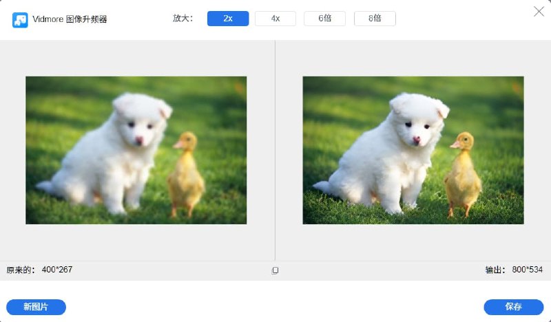 #图片 #AI 提高图片分辨率的工具推荐 来自 V2EX 社区，作者罗列了 8 个提高图片清晰度的工具，包括软件和网站，还有效果展示和特点，感兴趣的可以收藏一下，都是免费的项目