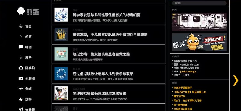 #煎蛋 #油猴 #脚本 JandanX 煎蛋网 jandan.net 仿推特脚本，安装后网页布局会变成推特风格，且是夜间模式，有需要的可以看看