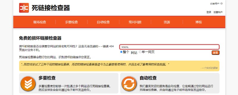 #死链 #检测 #web dead link checker 一个死链检测工具，只需输入网站 URL，即可检测全站的内链和外链是否为 404 ，对于网站 SEO 会有帮助